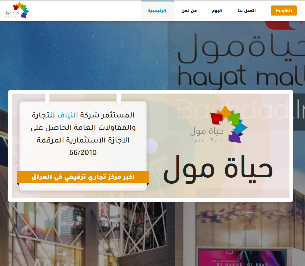 website design company Duhok Erbil Kurdistan Iraq